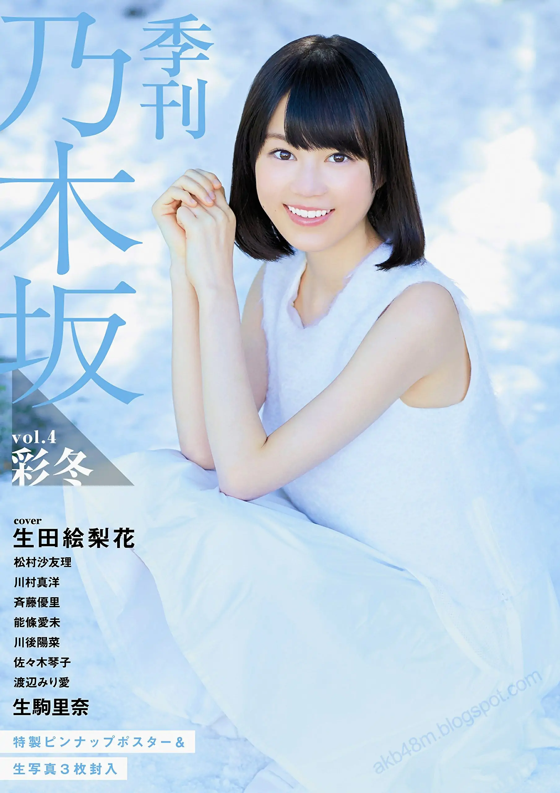 乃木坂46 《Winter 彩冬》 [PB 季刊 