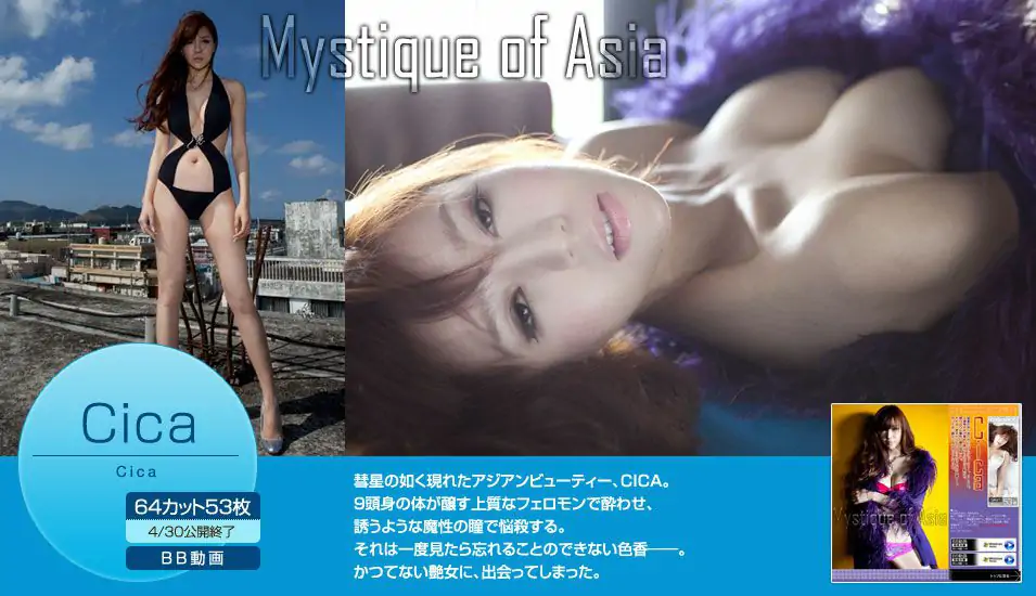 周韦彤 Cica 《Mystique of Asia》 [Image.tv] 