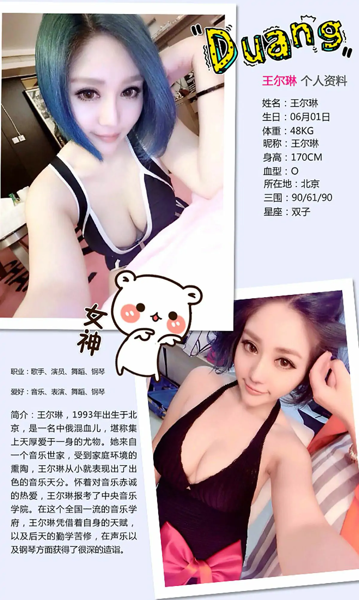 王尔琳《sexy queen》 [爱尤物Ugirls] No.239 