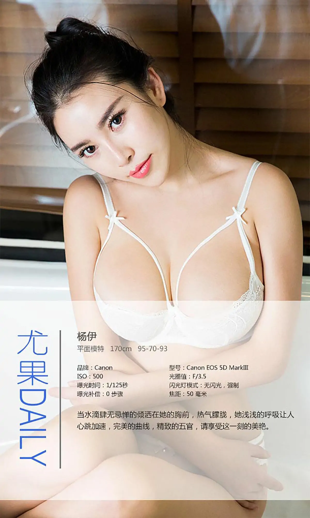 杨伊《享受这淋漓尽致的爱》 [爱尤物Ugirls] No.229 