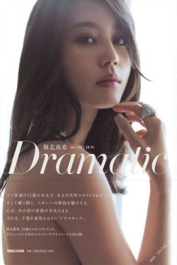 堀北真希 《Dramatic》 [PhotoBook](106P)-惊艳,女神,气质,日本女星