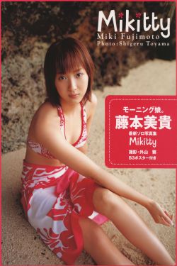 藤本美貴《Mikitty》 [PhotoBook](85P)-短发,甜美,可爱