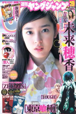 未来穂香 吉川友 [Weekly Young Jump] 2012年No.19 写真杂志(11P)-杂志