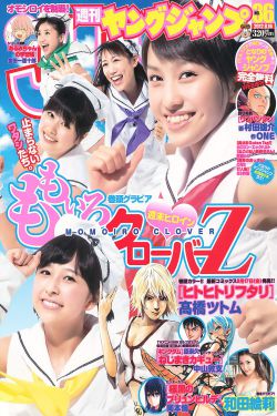 ももいろクローバーＺ 和田絵莉 [Weekly Young Jump] 2012年No.36 写真杂志(10P)-图云谷