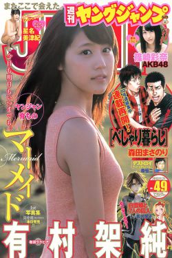 有村架純 星名美津紀 篠崎彩奈 [Weekly Young Jump] 2013年No.49 写真杂志(17P)-日本,妹子,杂志