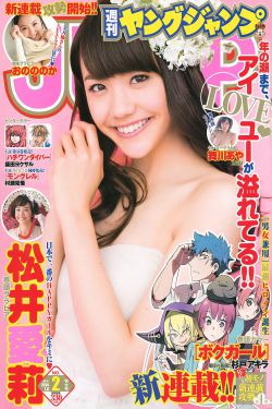 松井愛莉 舞川あや おのののか [Weekly Young Jump] 2014年No.02 写真杂志(17P)-杂志,日本少女