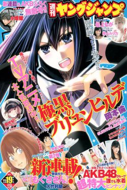 最上もが 48グループ 横山ルリカ [Weekly Young Jump] 2014年No.19 写真杂志(23P)-图云谷