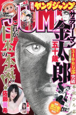 佐藤美希 伊藤しほ乃 [Weekly Young Jump] 2015年No.42 写真杂志(12P)-杂志