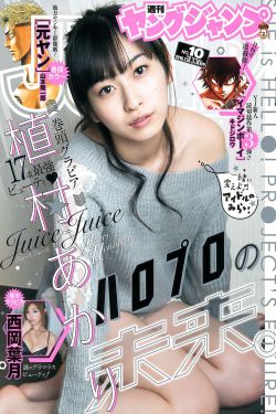 植村あかり 西岡葉月 [Weekly Young Jump] 2016年No.10 写真杂志(13P)-杂志,日本少女
