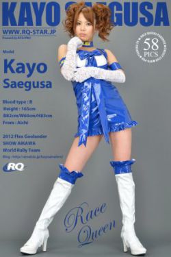 [RQ-STAR] NO.00798 Kayo Saegusa 三枝かよ Race Queen 写真集(58P)-图云谷