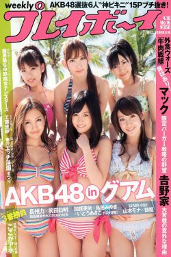 AKB48 腐男塾＆中野腐女子シスターズ 工藤里紗 [Weekly Playboy] 2010年No.16 写真杂志(29P)-杂志,日本女星