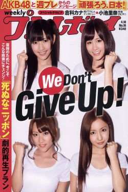 AKB48 小池里奈 奥仲麻琴 倉科カナ 大野いと 手塚纱掬 [Weekly Playboy] 2011年No.16 写真杂志(37P)-杂志