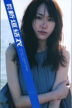 新垣结衣 月刊  Special(114P)-外拍,日本女星