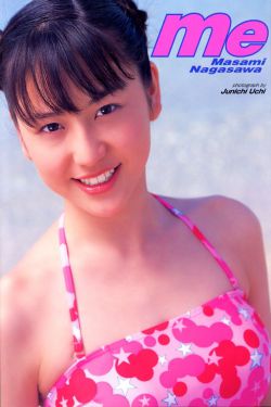 长泽雅美 「me」2002.04(133P)-阳光,日本女星