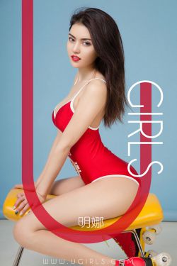 [尤果圈爱尤物] No.1368 明娜 嗨玩少女(35P)-图云谷