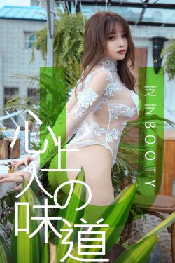 [尤果圈爱尤物] No.1417 芝芝Booty 心上人的味道(35P)-图云谷