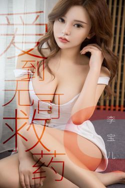 [尤果圈爱尤物] No.1429 梦晗 爱到无可救药(35P)-图云谷