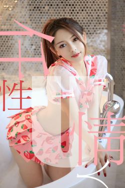[尤果圈爱尤物] No.1461 Shirley 仟性情(35P)-图云谷