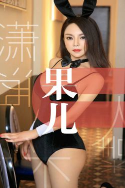 [尤果圈爱尤物] No.1466 果儿 潇洒迷人精(35P)-图云谷