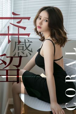[尤果圈爱尤物] No.1482 Coral 性感留下(35P)-图云谷