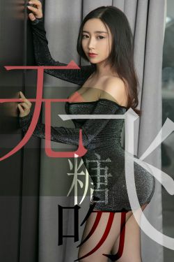 [尤果圈爱尤物] No.1488 小仙 无糖飞吻(35P)-图云谷
