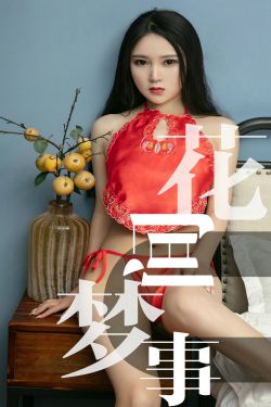 [尤果圈爱尤物] No.1498 孙豆豆 花间梦事(34P)-图云谷