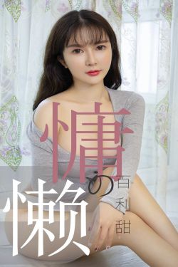 [尤果圈爱尤物] No.1504 优米 慵懒的百利甜(35P)-图云谷