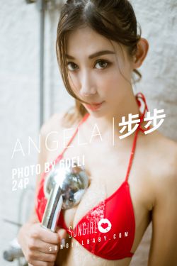 [阳光宝贝SUNGIRL] No.008 步步Angela 超解放水著(24P)-图云谷