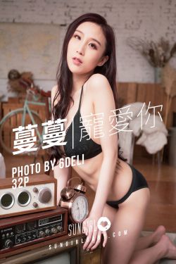 [阳光宝贝SUNGIRL] No.009 黄蔓蔓Irenea 黑色诱惑！蔓蔓宠爱你(32P)-图云谷
