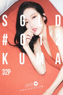 [阳光宝贝SUNGIRL] No.022 Kuma爹地 心的距离! Kuma认真如我(32P)-图云谷