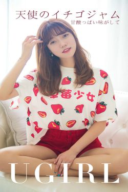 [尤果圈爱尤物] No.1540 甜心 天使草莓酱(35P)-图云谷