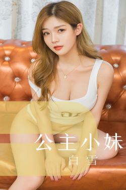 [尤果圈爱尤物] No.1546 白雪 公主小妹(35P)-图云谷