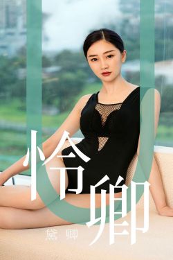 [尤果圈爱尤物] No.1562 黛卿 怜卿(35P)-图云谷