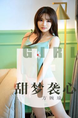 [尤果圈爱尤物] No.1567 方婉瑜 甜梦袭心(35P)-图云谷