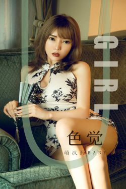 [尤果圈爱尤物] No.1584 萌汉药baby 色觉(35P)-图云谷