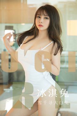 [尤果圈爱尤物] No.1598 雪千寻大白兔 冰淇兔(35P)-图云谷