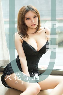 [尤果圈爱尤物] No.1600 乔羽羽 火花惊遇(34P)-图云谷