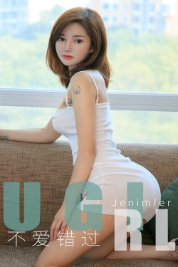 [尤果圈爱尤物] No.1636 Jenimfer 不爱错过(35P)-图云谷