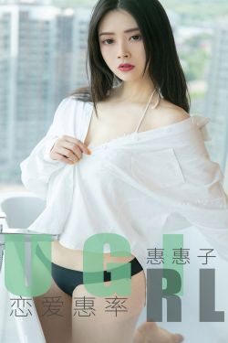[尤果圈爱尤物] No.1639 惠惠子 恋爱惠率(35P)-图云谷
