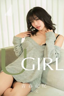 [尤果圈爱尤物] No.1681 小文 青春记忆(35P)-图云谷
