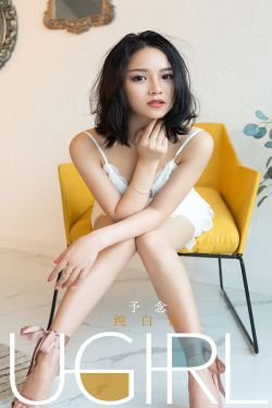 [尤果圈爱尤物] No.1690 予念 纯白色(35P)-图云谷
