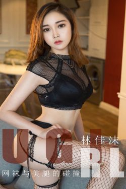 [尤果圈爱尤物] No.1693 林佳沫 网袜与美腿的碰撞(35P)-图云谷