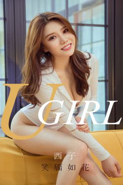 [尤果圈爱尤物] No.1694 西子 笑靥如花(35P)-图云谷