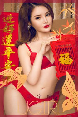 [尤果圈爱尤物] No.1703 陈宇曦 过小年(35P)-图云谷
