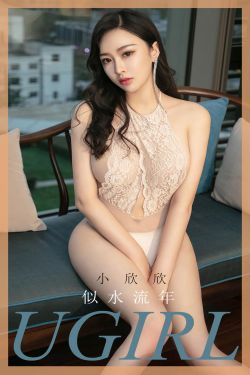 [尤果圈爱尤物] No.1723 小欣欣 似水流年(35P)-图云谷