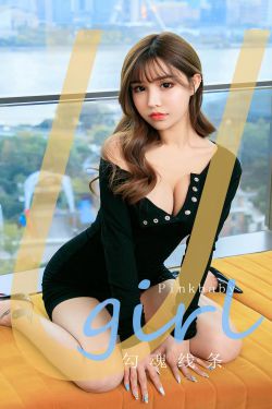 [尤果圈爱尤物] No.1752 Pinkbaby 勾魂线条(35P)-图云谷
