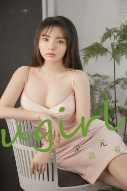 [尤果圈Ugirls] No.1742 爱元《温爱》(35P)-图云谷