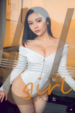 [尤果圈Ugirls] No.1765 小仙《小鲜女》(35P)-图云谷