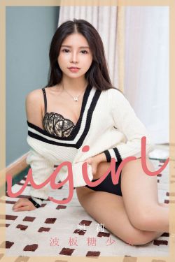 [尤果圈Ugirls] No.1778 奥莉 波板糖少女(35P)-图云谷
