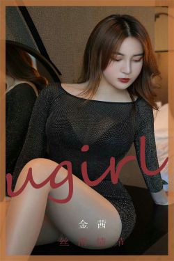 [尤果圈Ugirls] No.1796 金茜 丝滑情节(35P)-图云谷